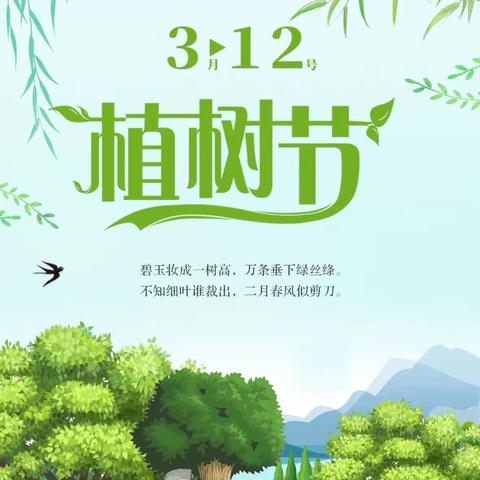 “绿美信宜，大美怀乡”信宜市怀乡第一中心小学3·12师生植树活动