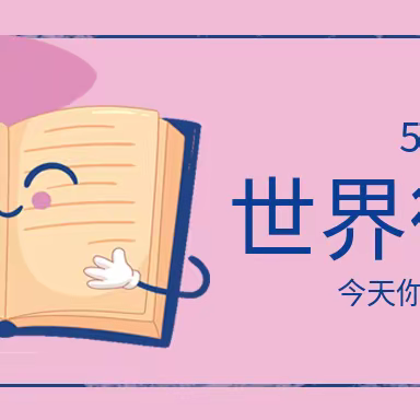 乐园二幼《世界微笑日》