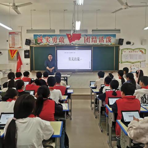 量的世界，智慧的舞台——记亳州市第一小学六年级数学组一堂精彩的数学公开课