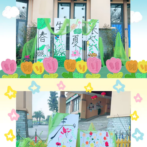 鑫晨幼幼园“拥抱春天 童趣盎然”春日活动