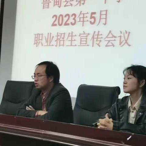 鲁甸县职业技术高级中学2023年5月职教宣传周简报