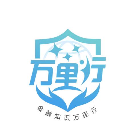 防范金融诈骗 守护消费公平