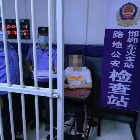 邯郸东火车站检查站抓获网逃一人