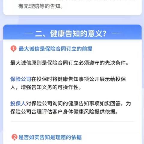 小课堂--《保后排查》相关知识