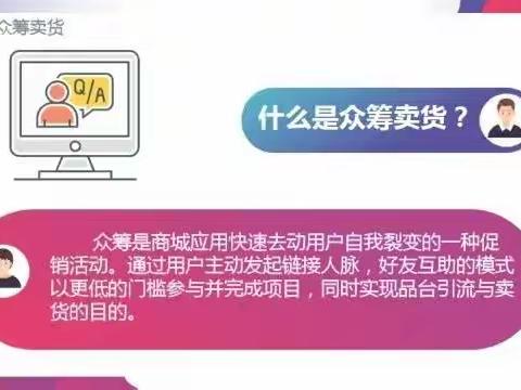 社交电商如何提升复购和留存率？