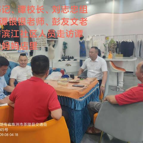 幸福敲门，安全到家——茶陵县云阳中学万名党员进万家大走访活动