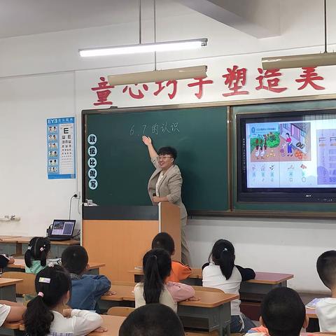 示范引领 深研促优——望花区小学数学一年级教研活动