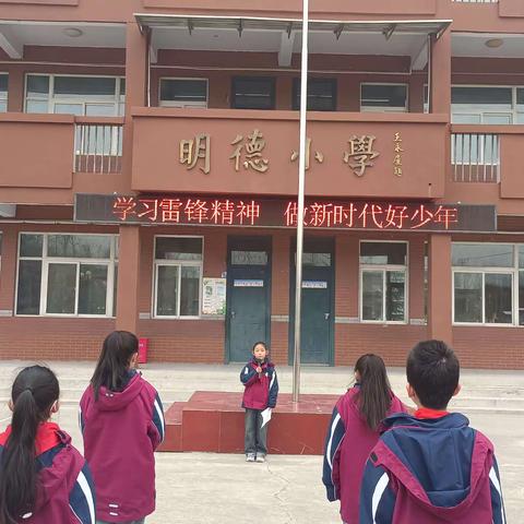 学习雷锋精神 做新时代好少年——杨家沟小学开展“走近雷锋 学习雷锋 我行动”主题系列活动