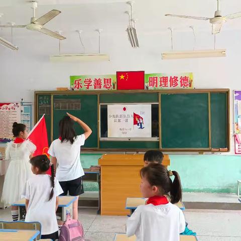 杨家沟小学举行新队员入队仪式