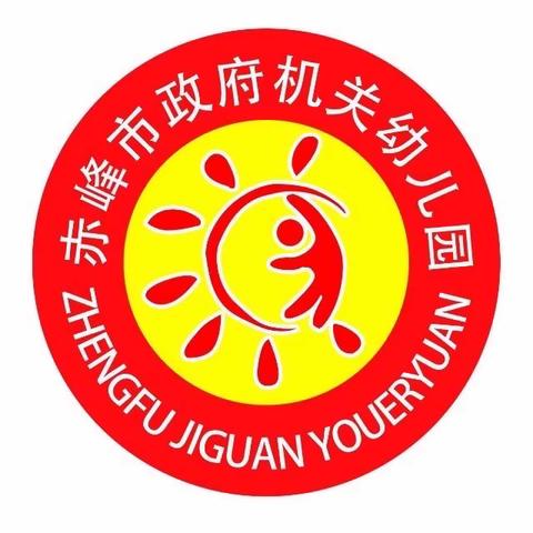 【赤峰市政府机关幼儿园小三班“浓情五月·感恩母亲”母亲节主题系列活动】