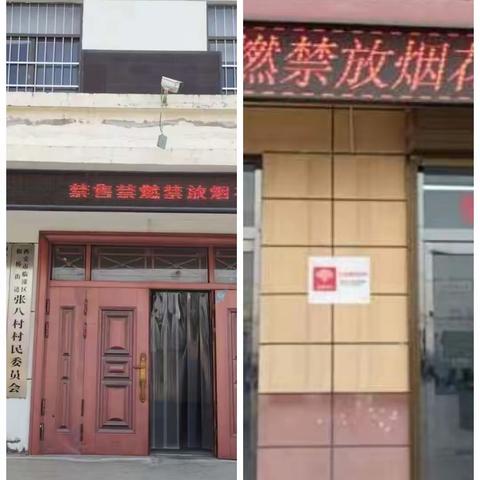 临潼区相桥街道办事处持续开展消防安全和禁售禁放烟花爆竹工作