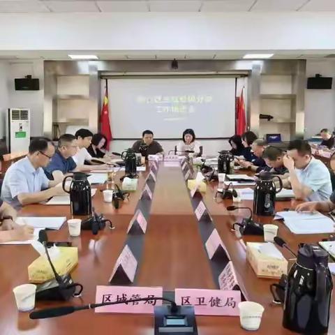 硚口区2024年1-5月生活垃圾分类工作推进会