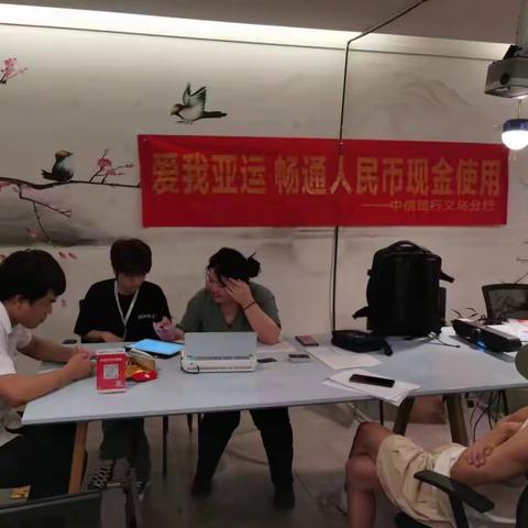 中信银行义乌分行开展“爱我亚运，畅通人民币现金使用”主题宣传活动