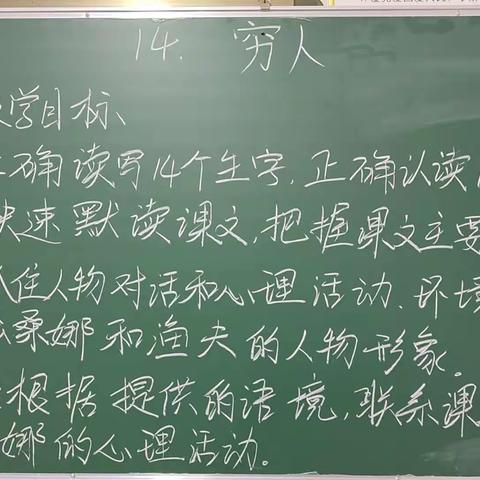 回归本真  黑板教学