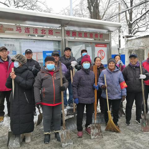 北路1号院社区“扫雪志愿行 温情暖人心”志愿服务活动