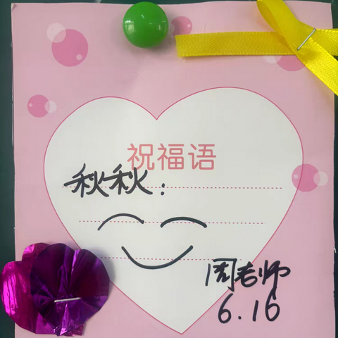 “那就好好告个别吧！”