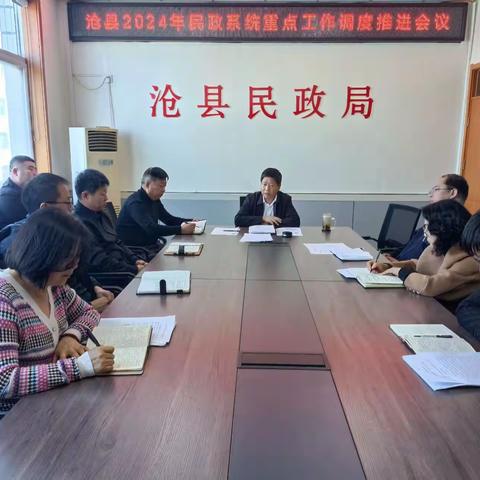 民政工作动态（2024年3月14日）