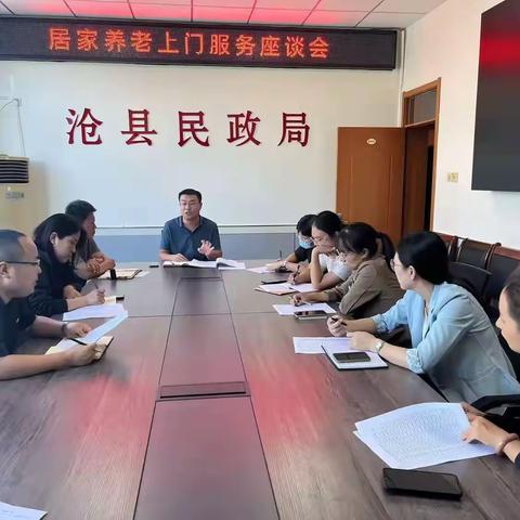民政工作动态（2024年9月24日）