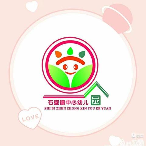 多方协同 为爱护航  金秋为序 续写新篇 ——石壁镇中心幼儿园2024年秋季学期开学准备工作纪实