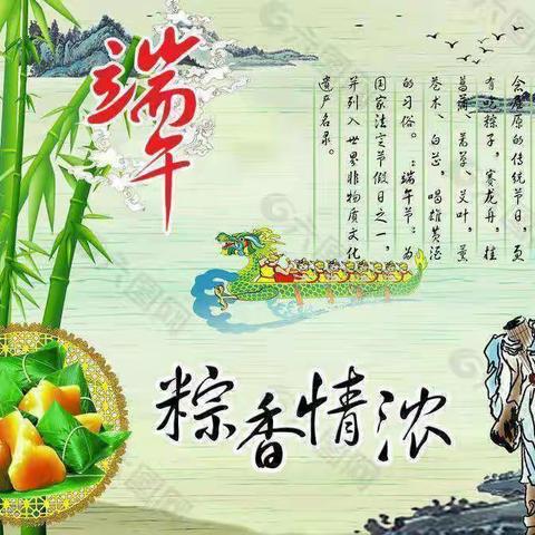 安全教育记于心，浓情端午润童心——西曲堤小学