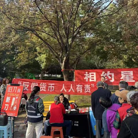 筑牢货币安全网——浙商银行江阴支行反假货币宣传活动
