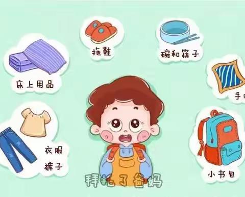 科学准备 轻松入园——一幼北京路园新生入园物品准备篇