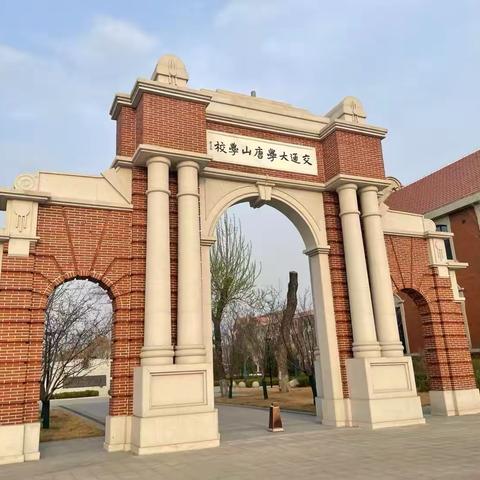 更新理念 育新时代合格人才 ‍     ——唐山市薄弱中小学班主任培训纪实 ‍ ‍ ‍ ‍ ‍ ‍ ‍