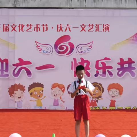 凤凰路小学第十三届文化艺术节•庆六一文化汇演