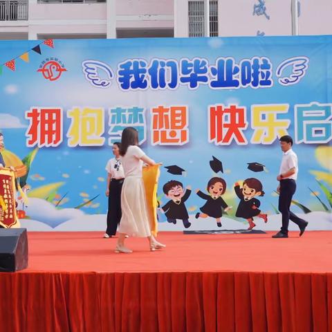 安陆市实验小学《拥抱梦想 快乐启航》毕业典礼