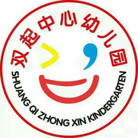 相约在冬季，教研别样浓——双起中心幼儿园教研活动