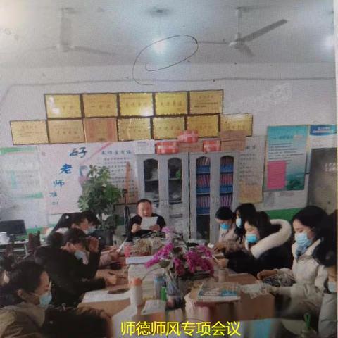 守师德初心    绽师德之美——西上后小学（幼儿园）师德师风建设专项活动