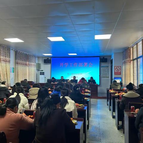 “凝心聚力，共赴新征程”——曲兰镇中心小学召开2025春季开学工作安排会