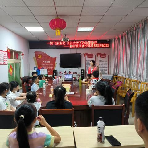 一桥飞架南北 长江大桥下的笔墨情怀 ——勤劳社区暑期青少年系列活动