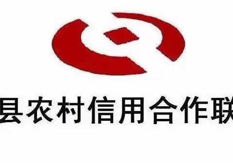 【助力乡村振兴 第525期】 淇县农信联社装修分期——-把美好生活“装”进家