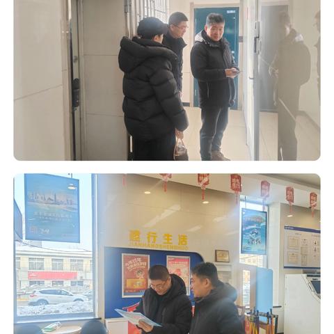 哈龙支行顾巍总经理一行到方正支行进行节前安全检查
