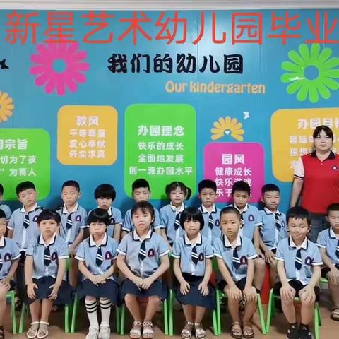 新星艺术幼儿园——小朋友们的温馨家园