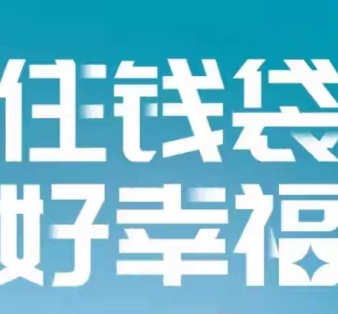 防非宣传走进群众  防非意识深入人心