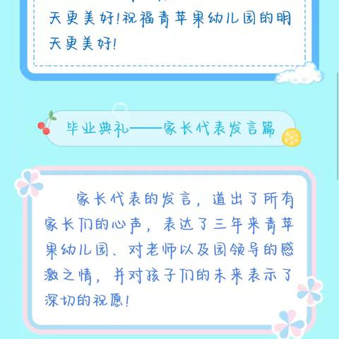 【感恩成长，放飞梦想】——大河镇中心幼儿园毕业典礼暨第一届汉服秀