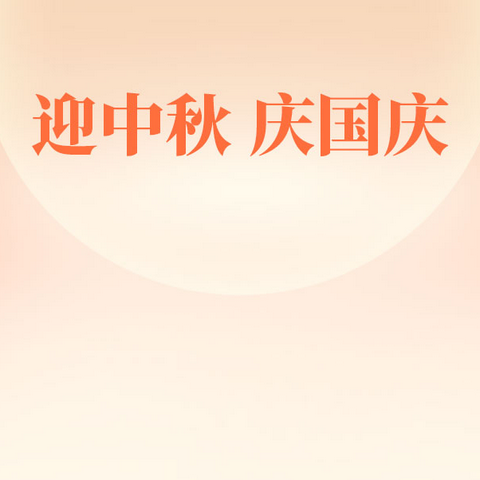 “跃动金秋，绳系家国” ——东四方台街道中心小学跳绳比赛纪实