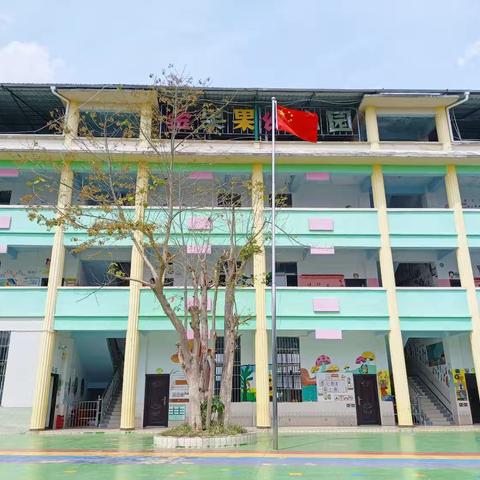 勐班乡金果果幼儿园🏫第三周食谱🍱 “萌趣味蕾·健康启航”