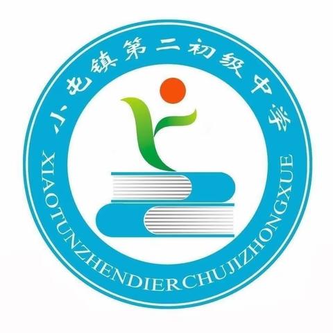 喜迎元旦，欢乐相伴，安全护航—小屯二中一周工作纪实（12.25～12.29）