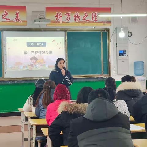 家校携手共育  安全护航成长——马泉学校召开期末安全家长会