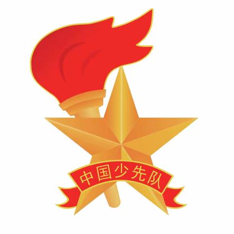 学习二十大   争做好队员—遇见“队”的你——乌拉特前旗第九小学少先队大队委竞选活动