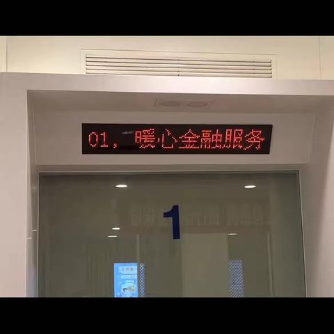 光华支行普及金融知识万里行活动总结