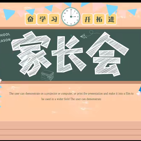 “花时间了 花就开了” ‍‍——长沙县百熙二小4年级2104班期中家长会