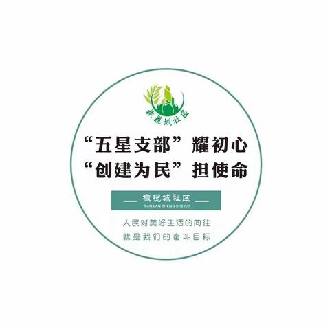 橄榄城社区“义务理发显真情共创幸福和谐星”