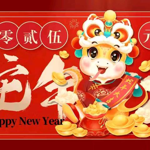 【东幼·班级活动】“童”心迎元旦 快乐迎新年——东源乡中心幼儿园中二班元旦主题