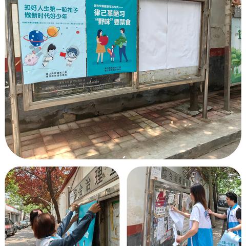【筑基赋能·洁净堤口】齐心协力共创卫，济齐路在行动