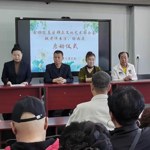情暖意浓，墨意飘香-----富区社区教育学院举行老年大学书法、绘画展启动仪式