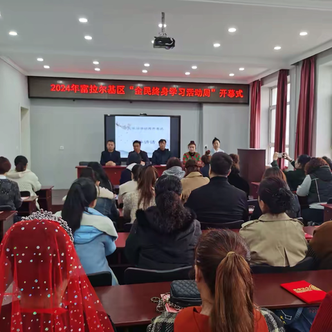 富拉尔基区举办全民终身学习活动周开幕式